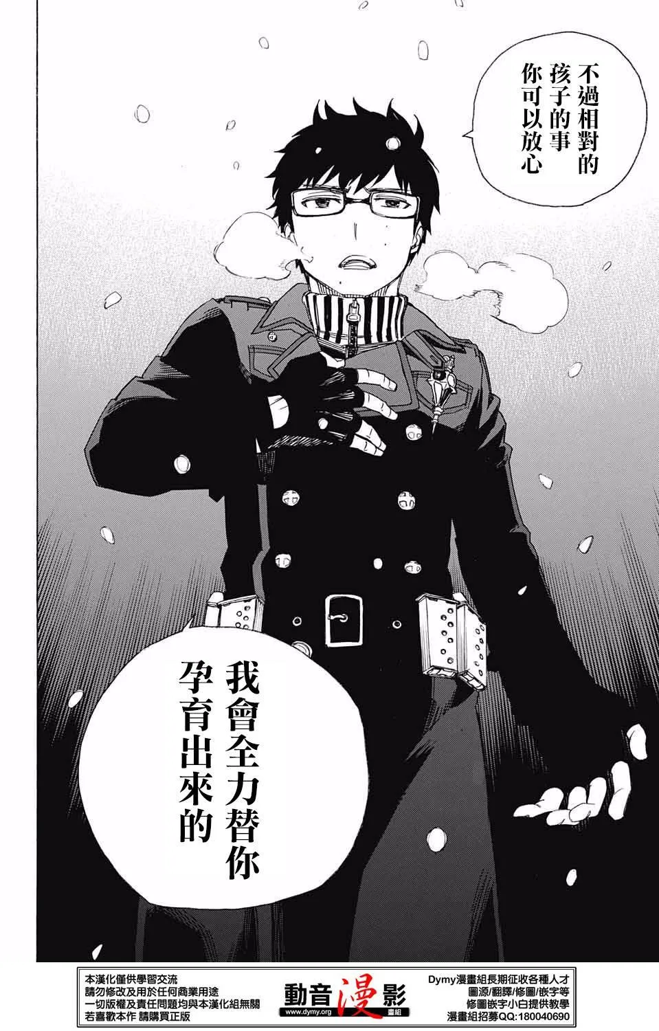 第77话 第14页