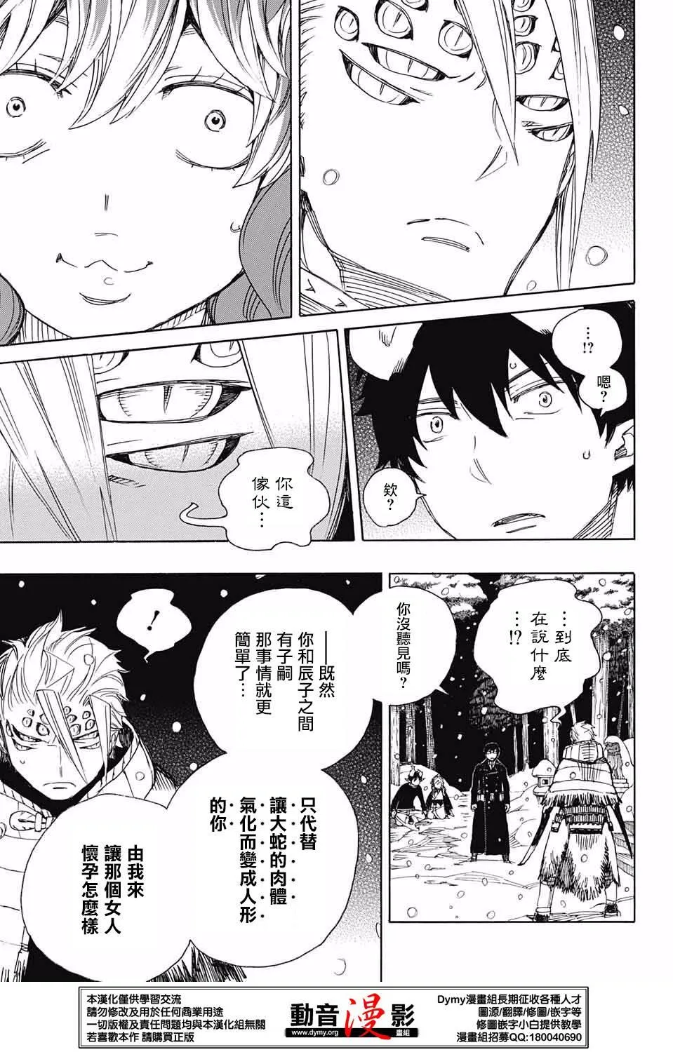 第77话 第15页