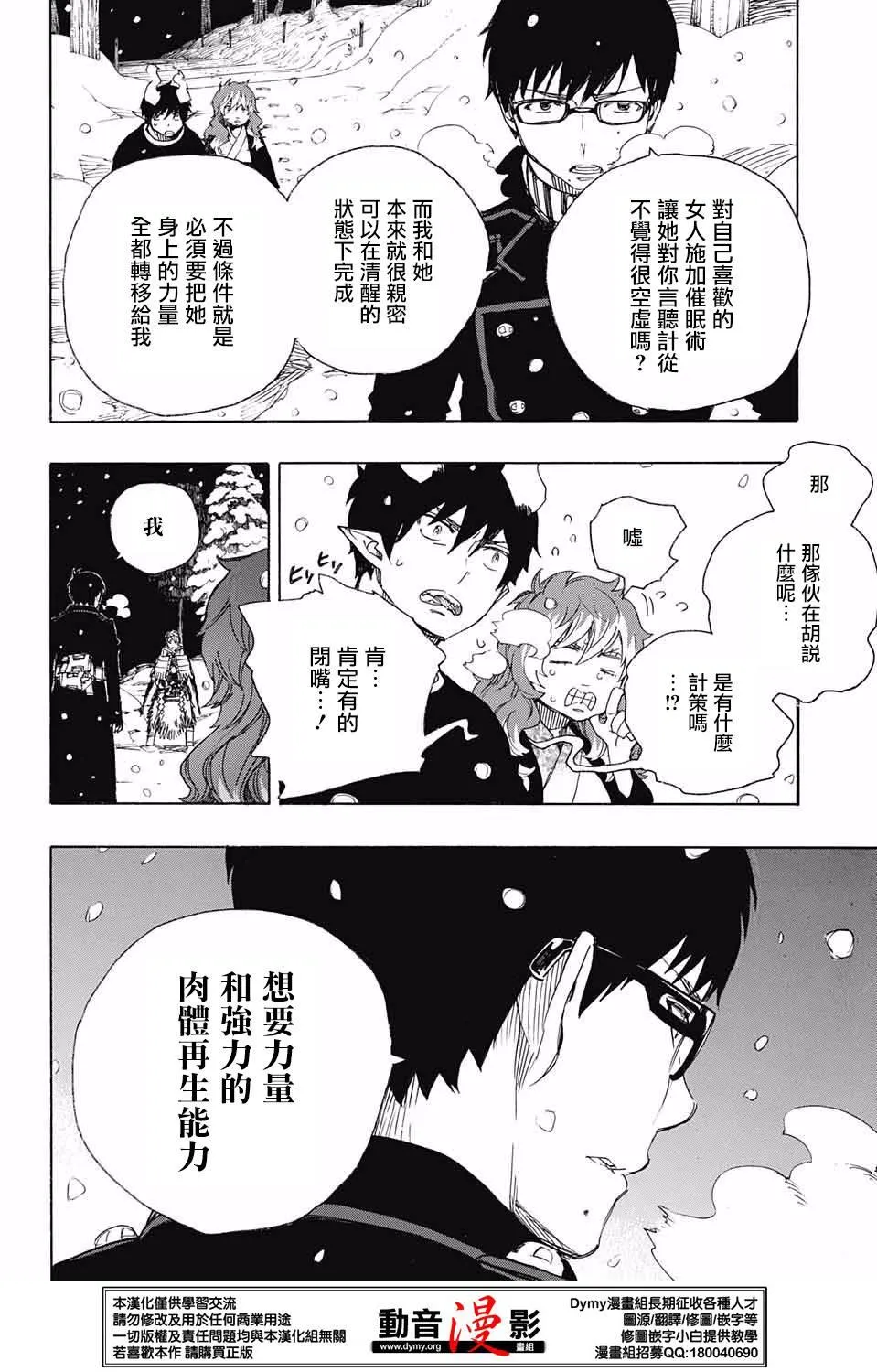 第77话 第16页