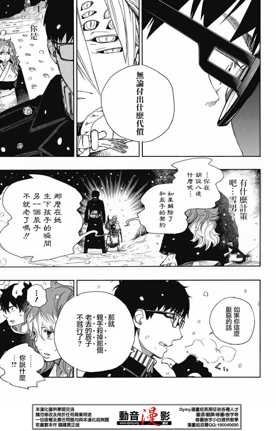 第77话 第17页