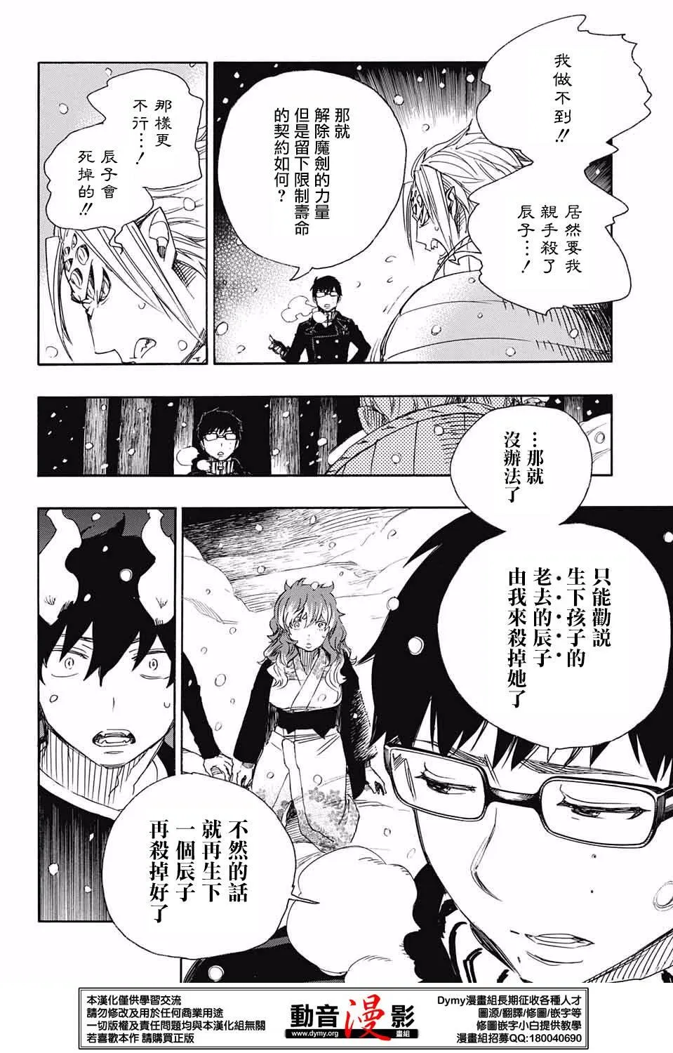 第77话 第18页