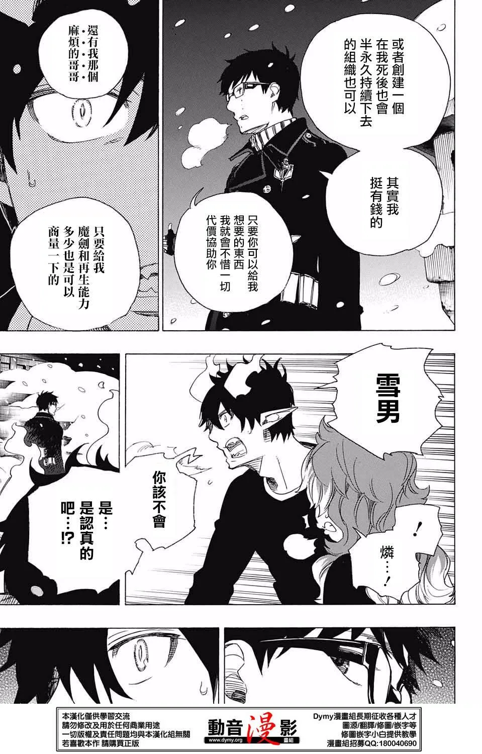 第77话 第19页
