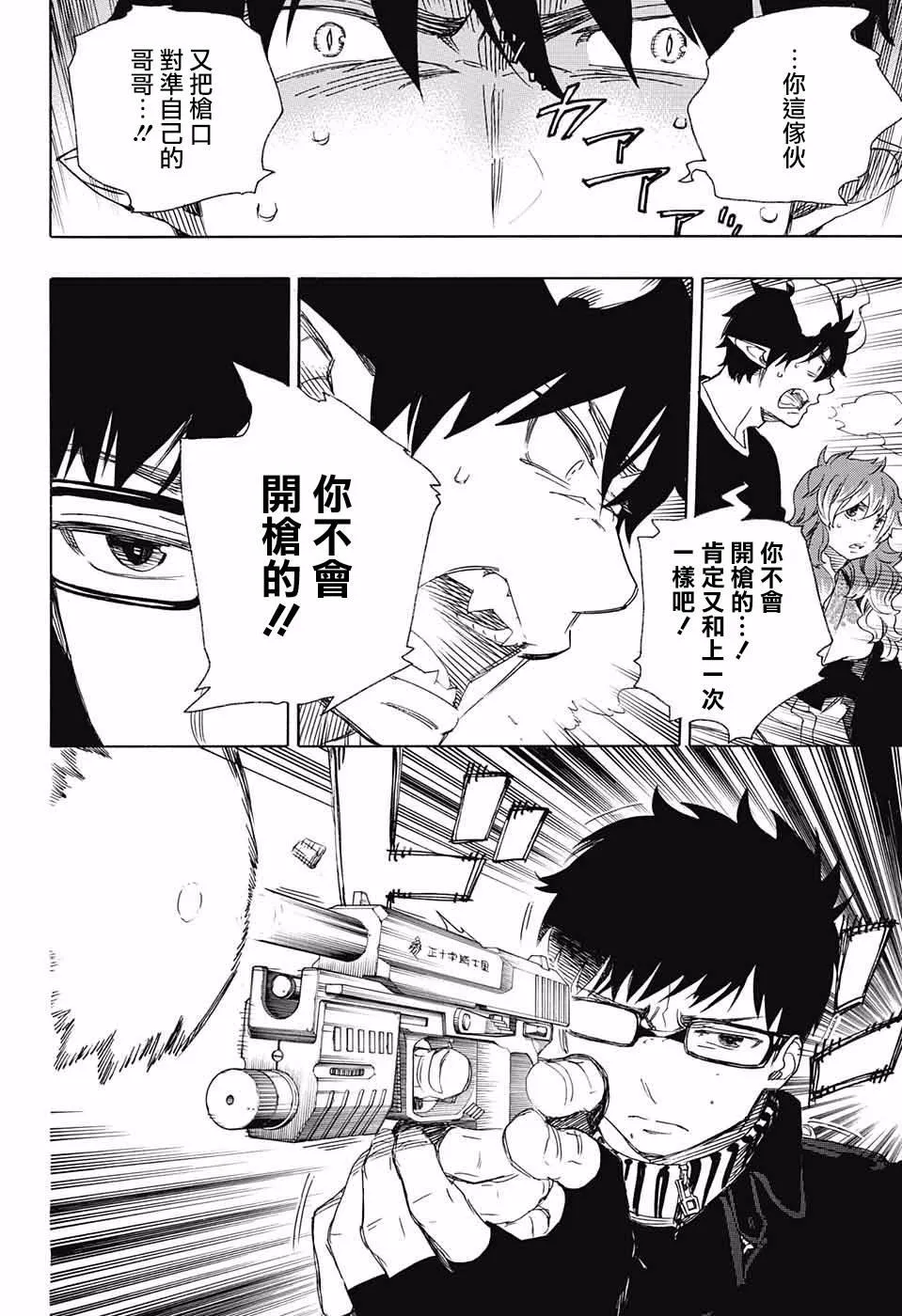 第77话 第22页