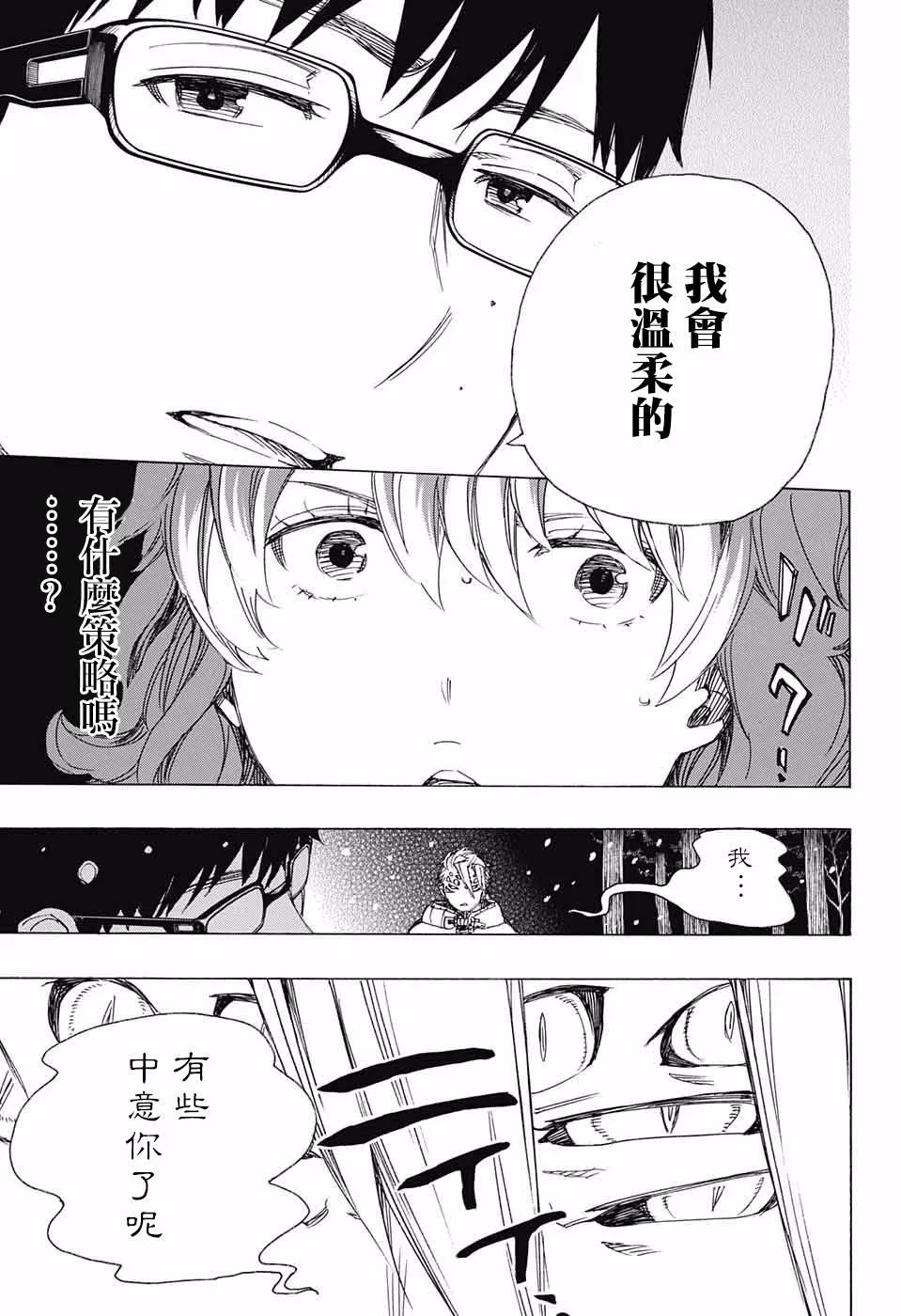 第77话 第25页