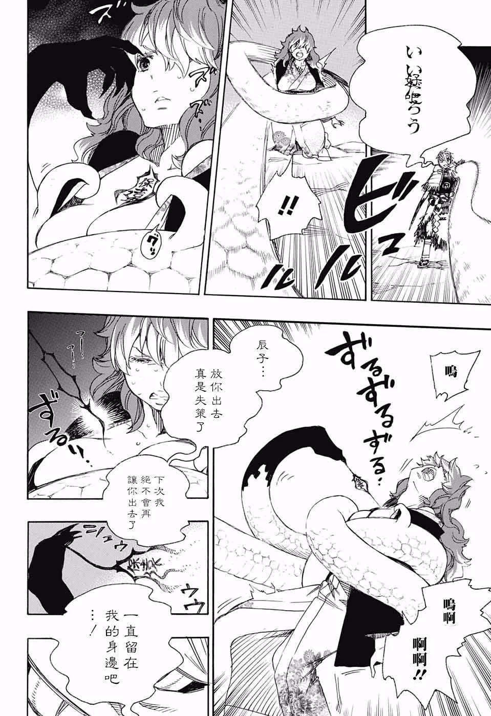 第77话 第26页