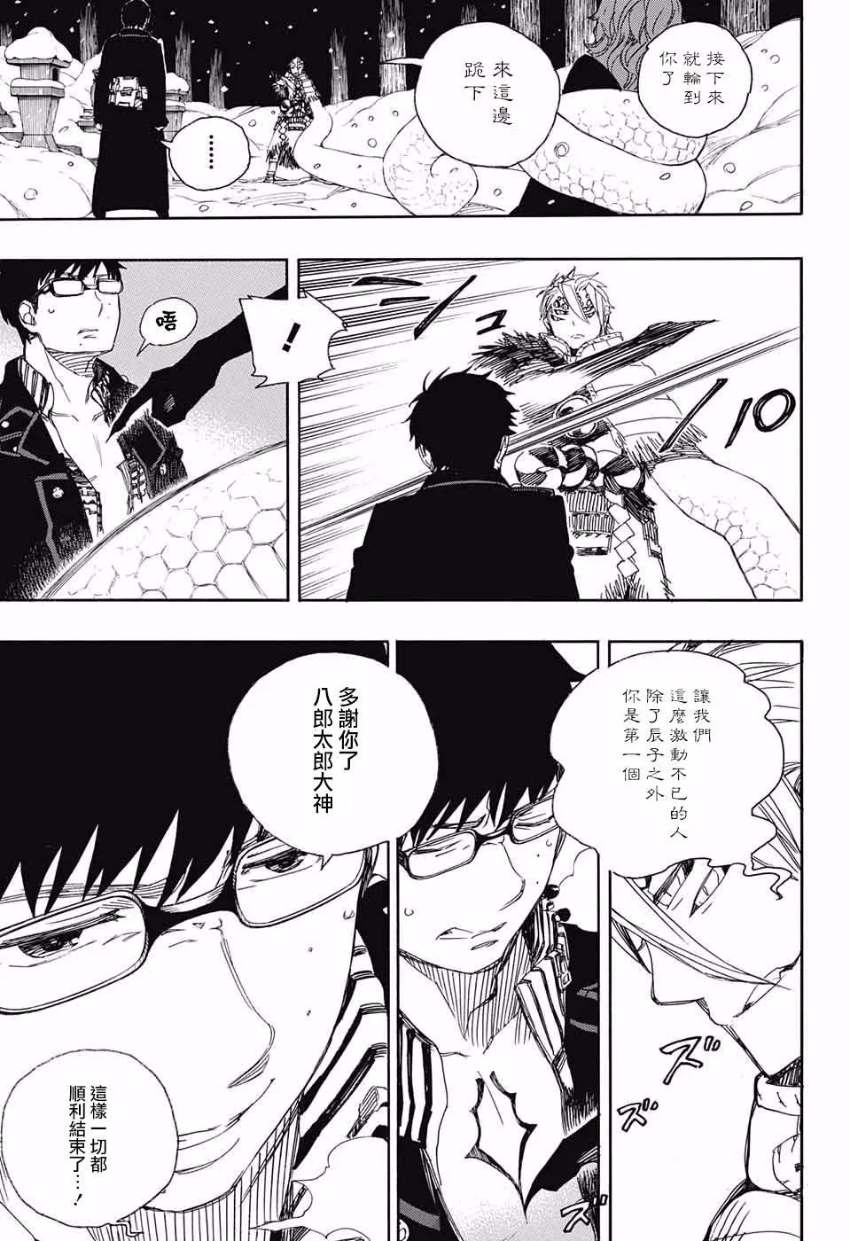 第77话 第27页