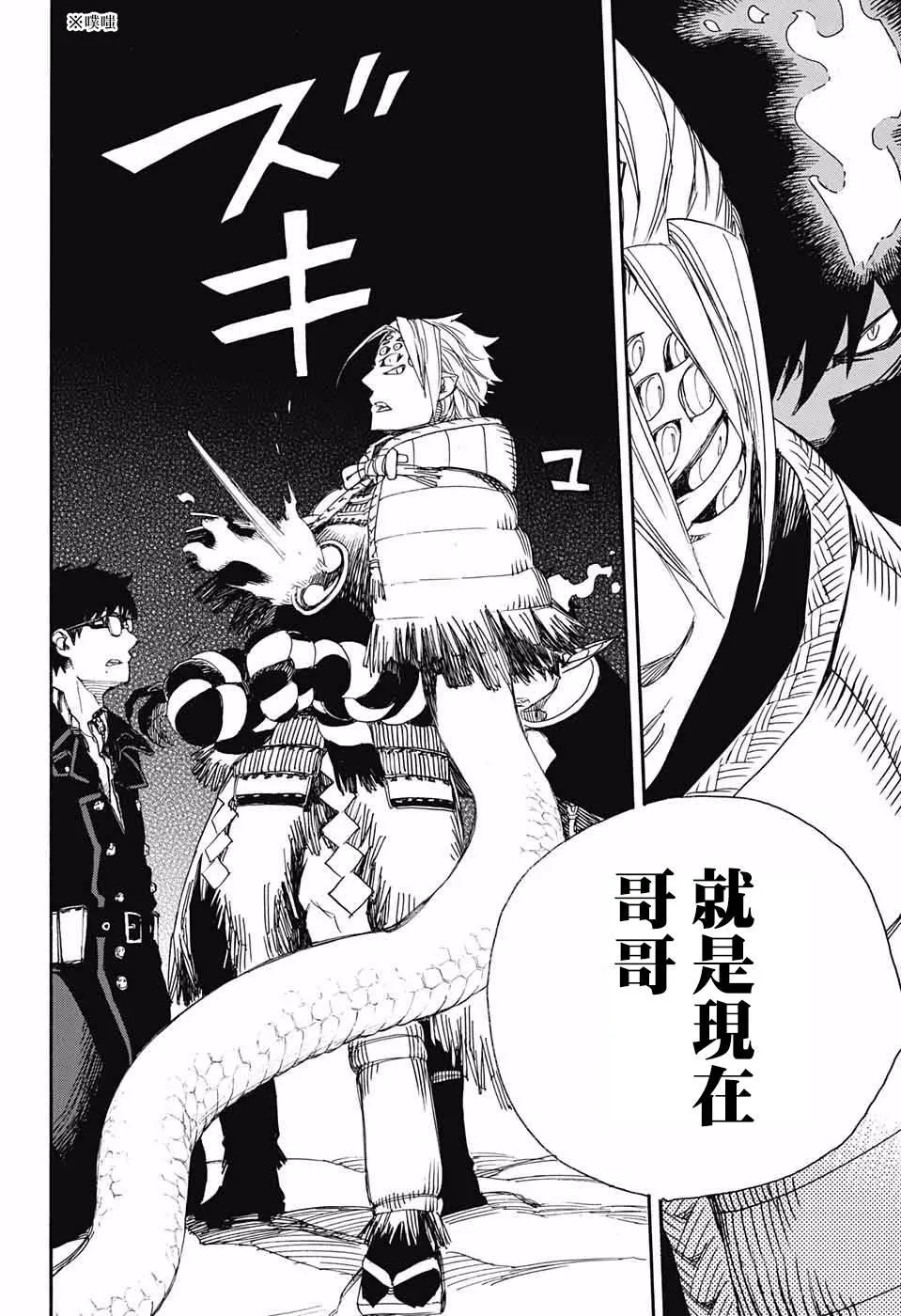 第77话 第28页