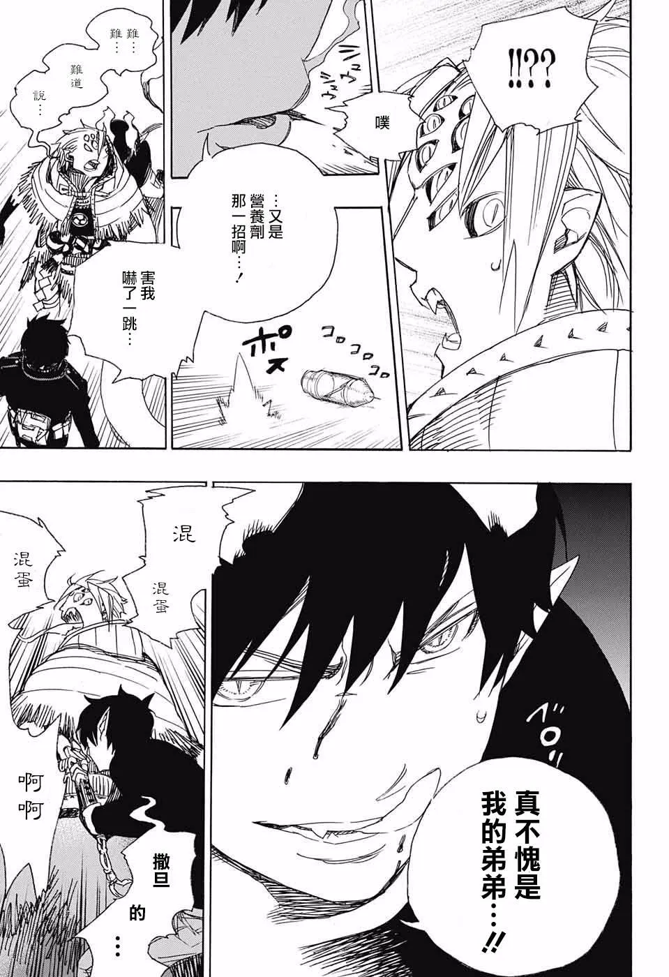 第77话 第29页