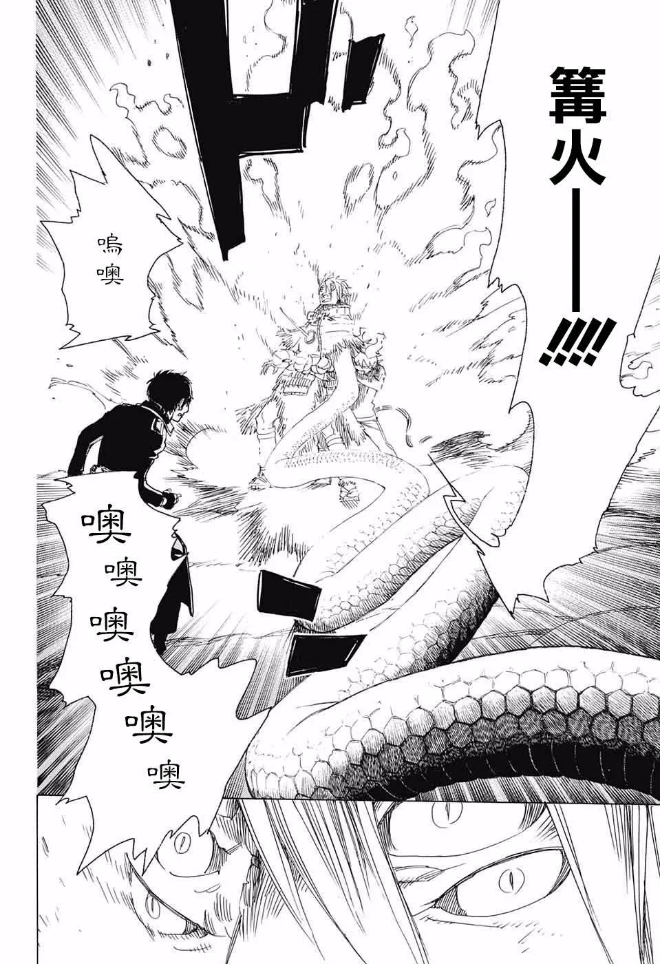 第77话 第30页