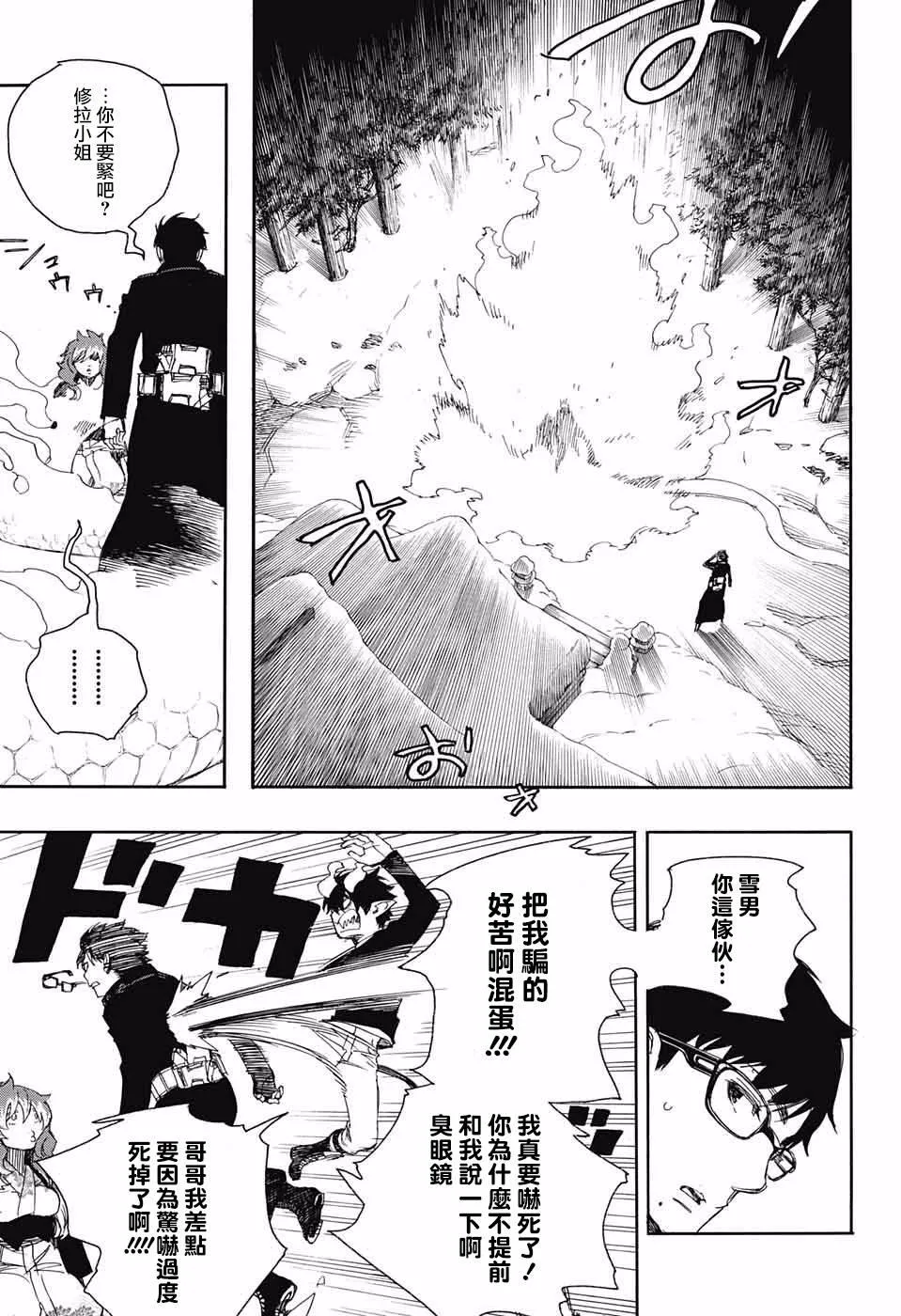 第77话 第31页