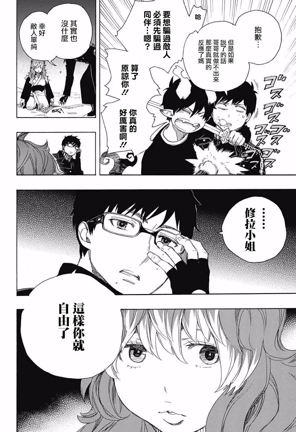 第77话 第32页