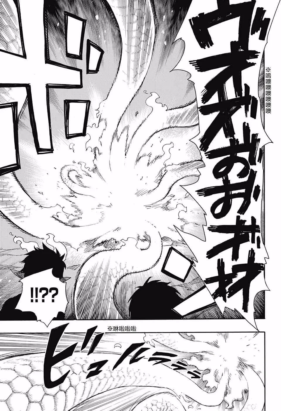 第77话 第33页