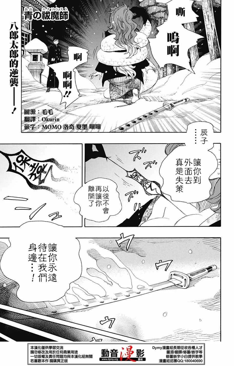 第78话 即使回不去也已足够 第1页