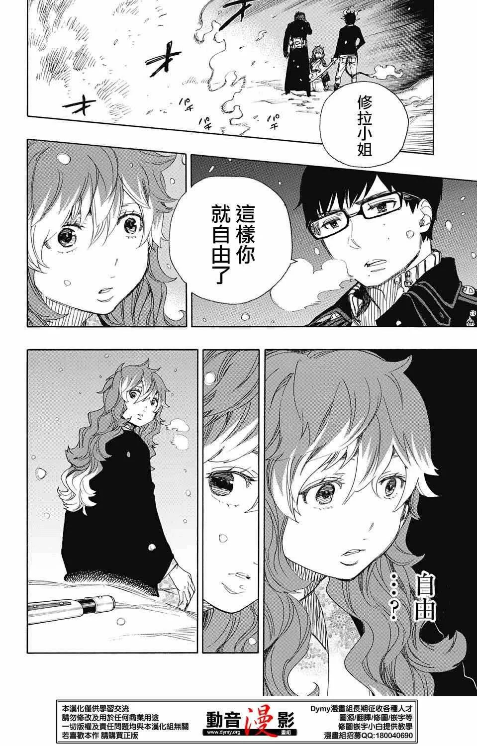 第78话 即使回不去也已足够 第2页
