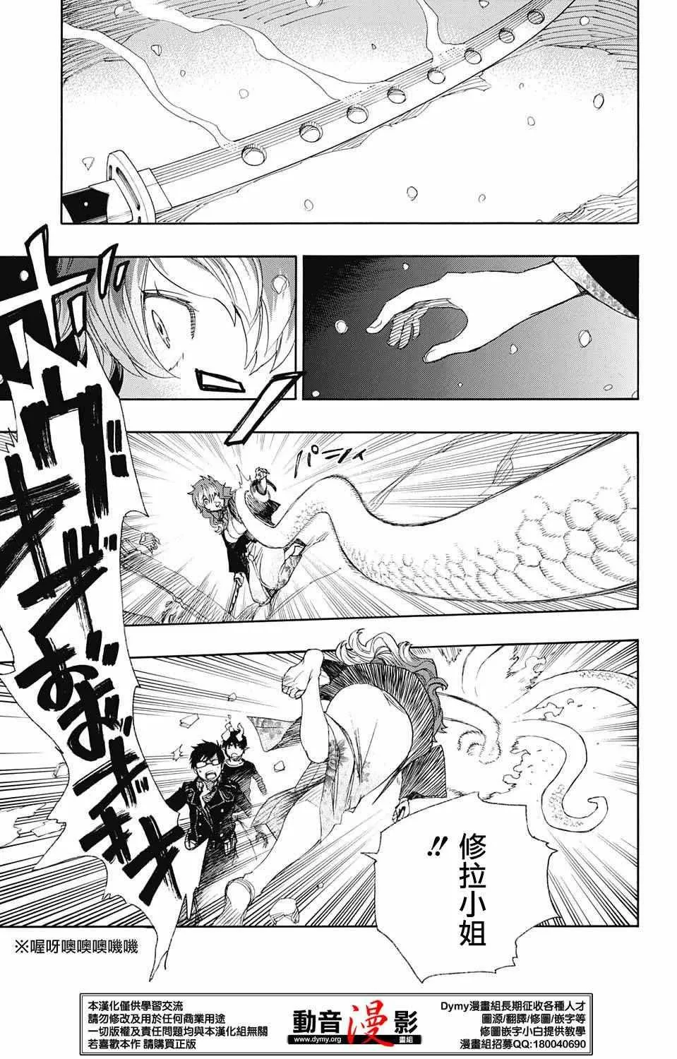 第78话 即使回不去也已足够 第3页