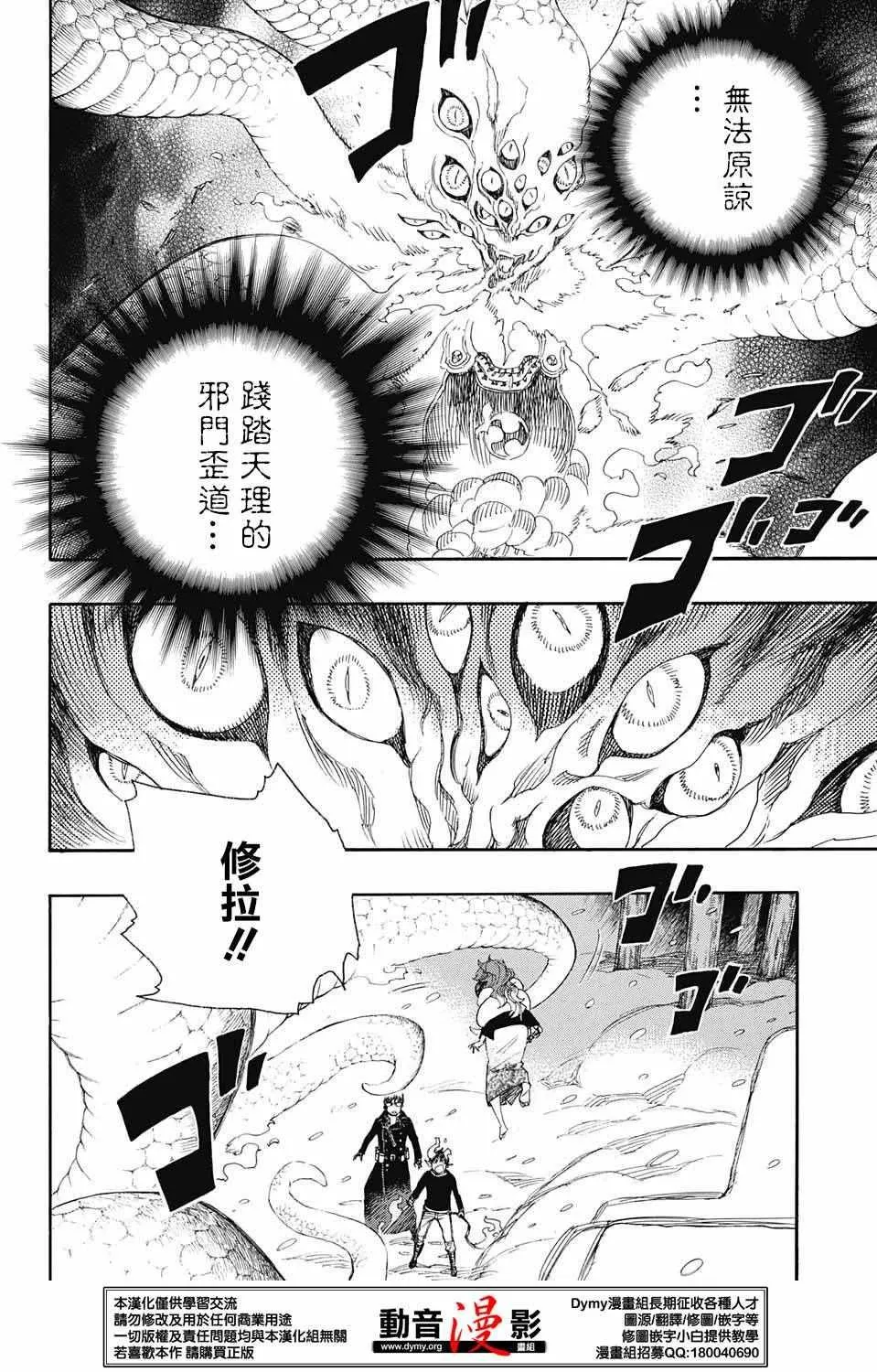 第78话 即使回不去也已足够 第4页