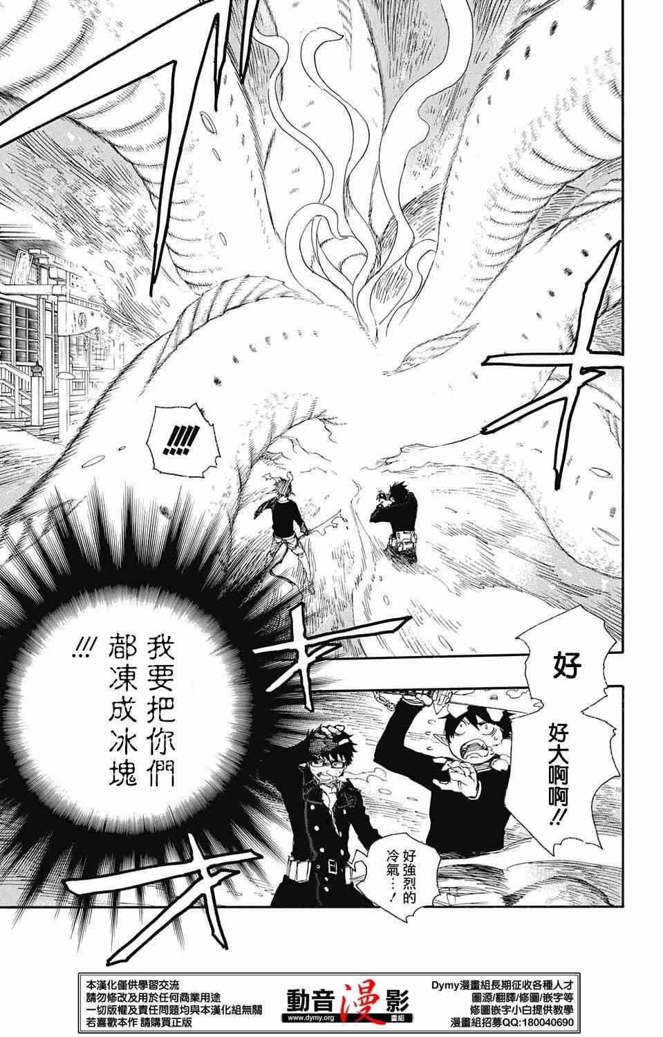 第78话 即使回不去也已足够 第5页