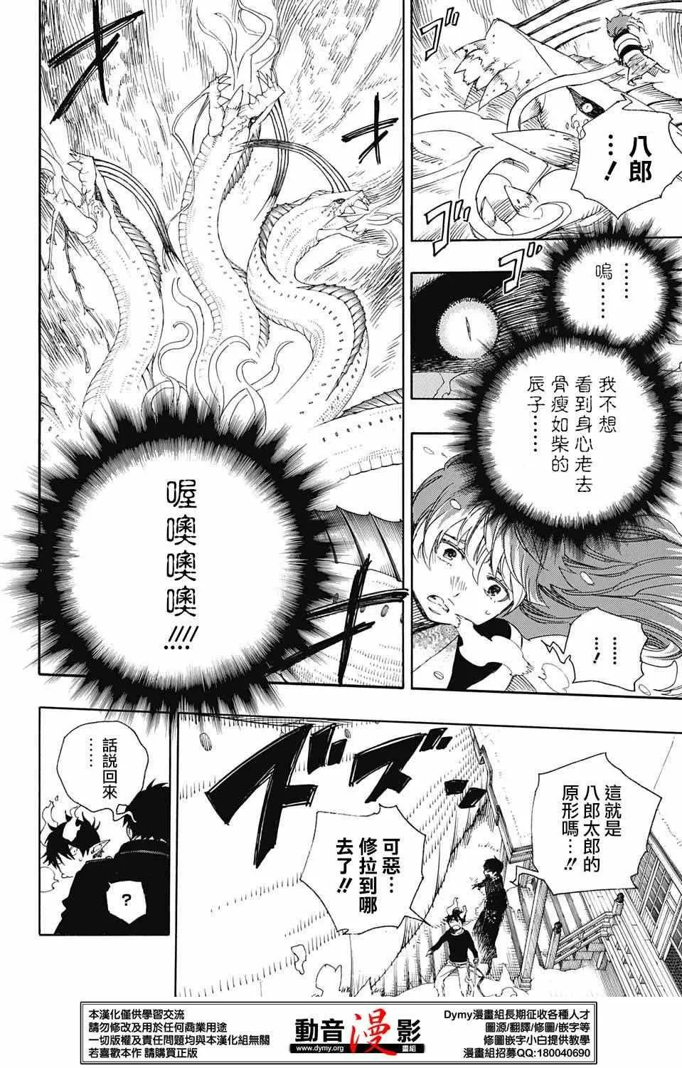第78话 即使回不去也已足够 第7页
