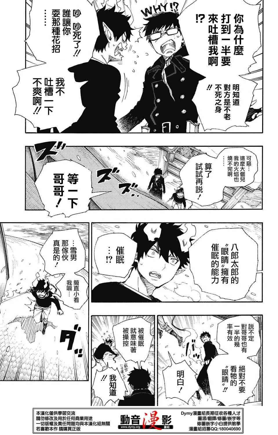 第78话 即使回不去也已足够 第8页