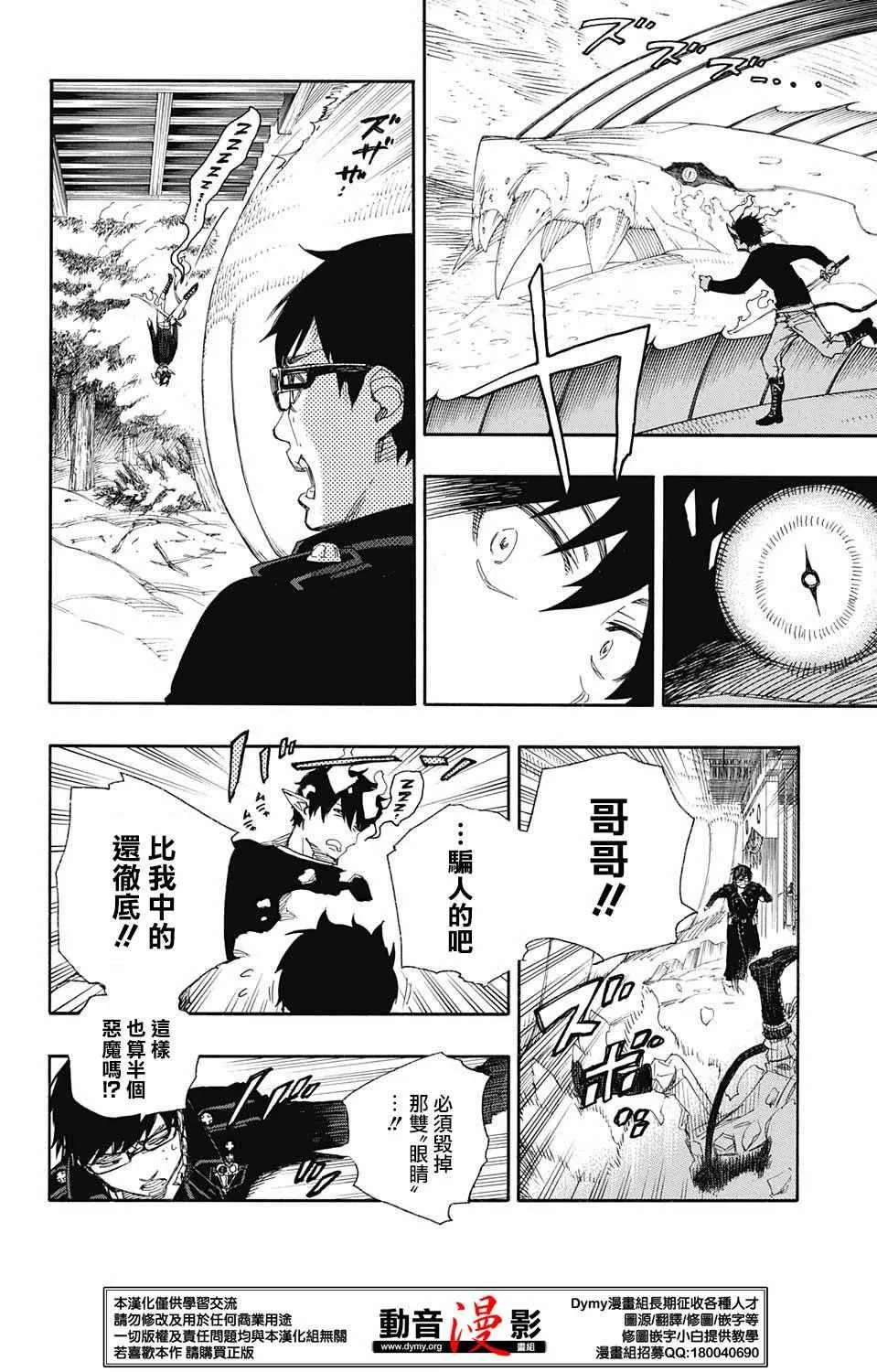 第78话 即使回不去也已足够 第9页