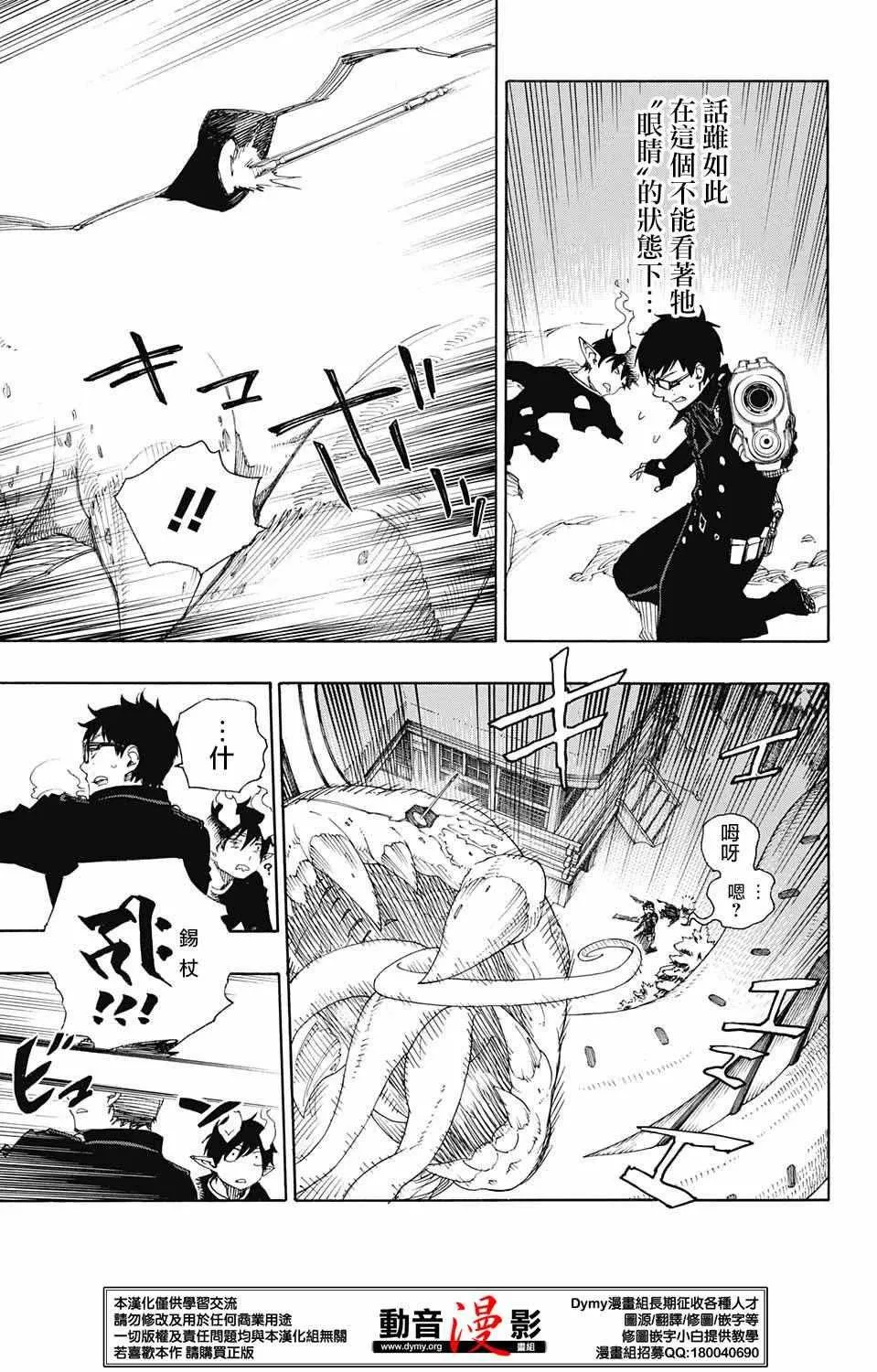 第78话 即使回不去也已足够 第10页