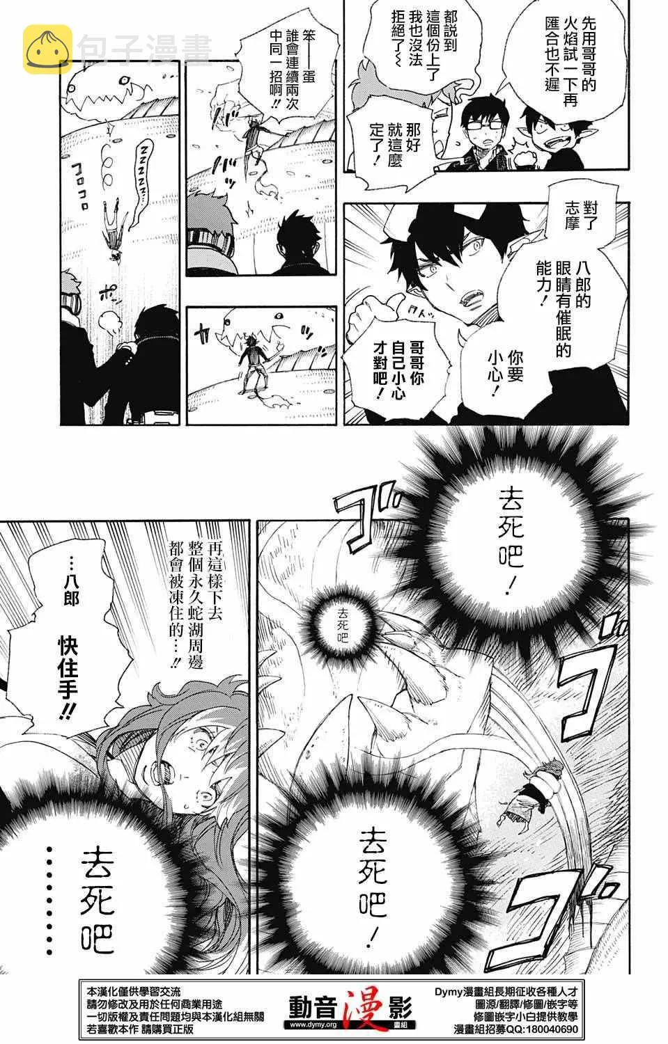 第78话 即使回不去也已足够 第12页