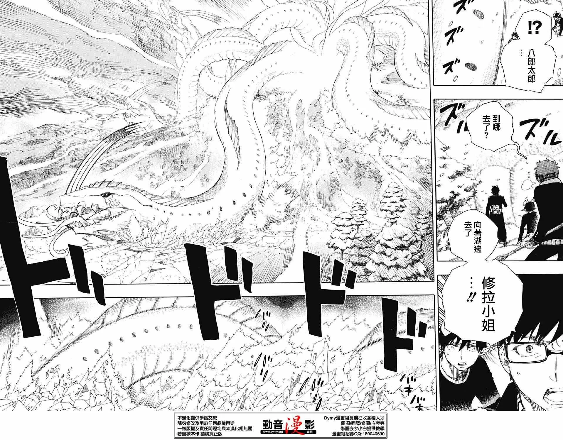 第78话 即使回不去也已足够 第15页