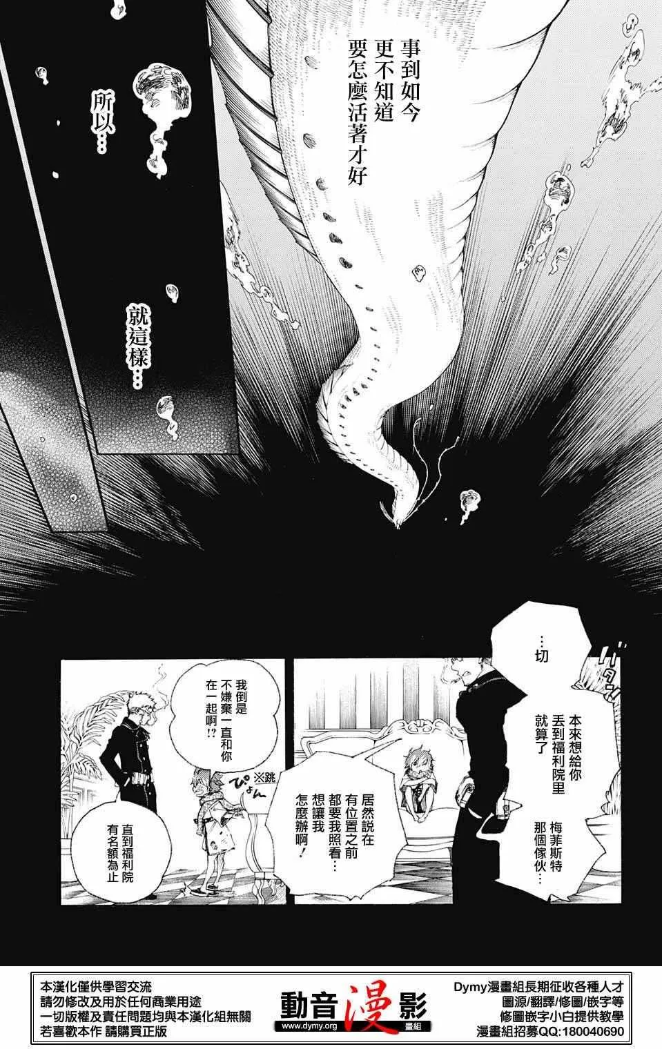 第78话 即使回不去也已足够 第17页