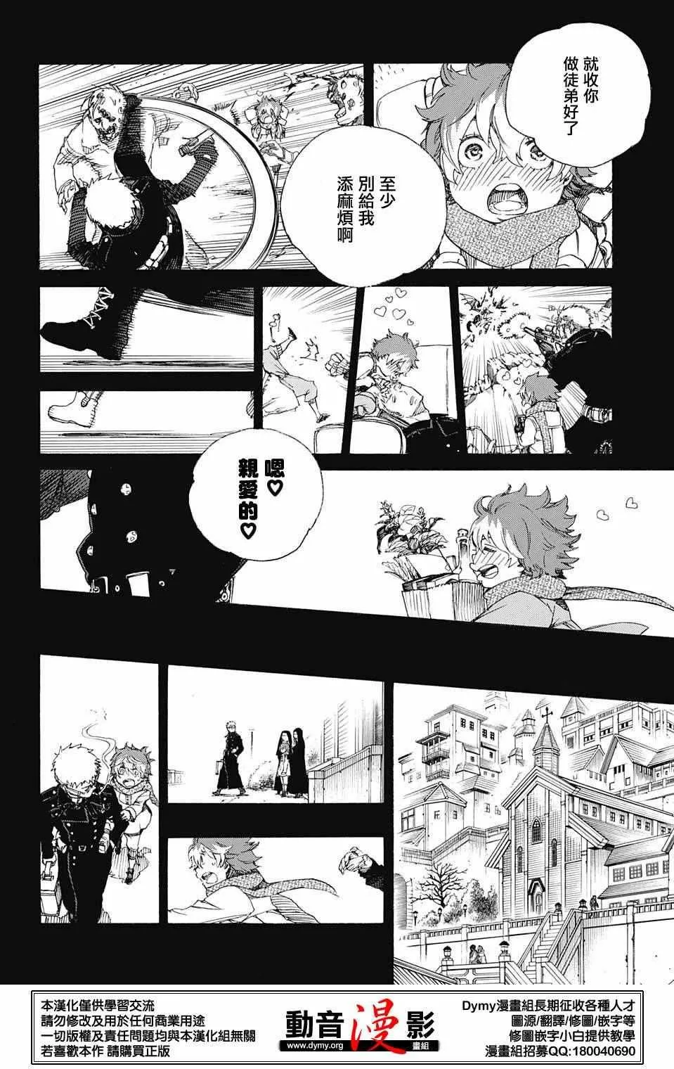 第78话 即使回不去也已足够 第18页