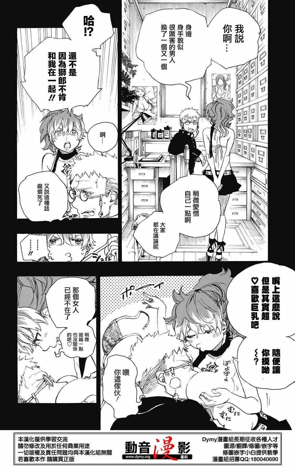 第78话 即使回不去也已足够 第20页