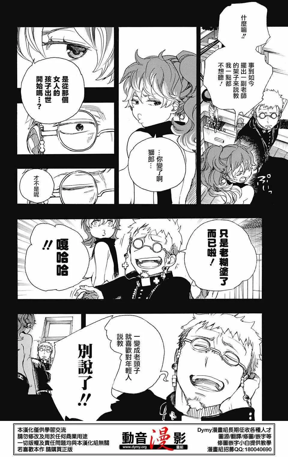第78话 即使回不去也已足够 第22页