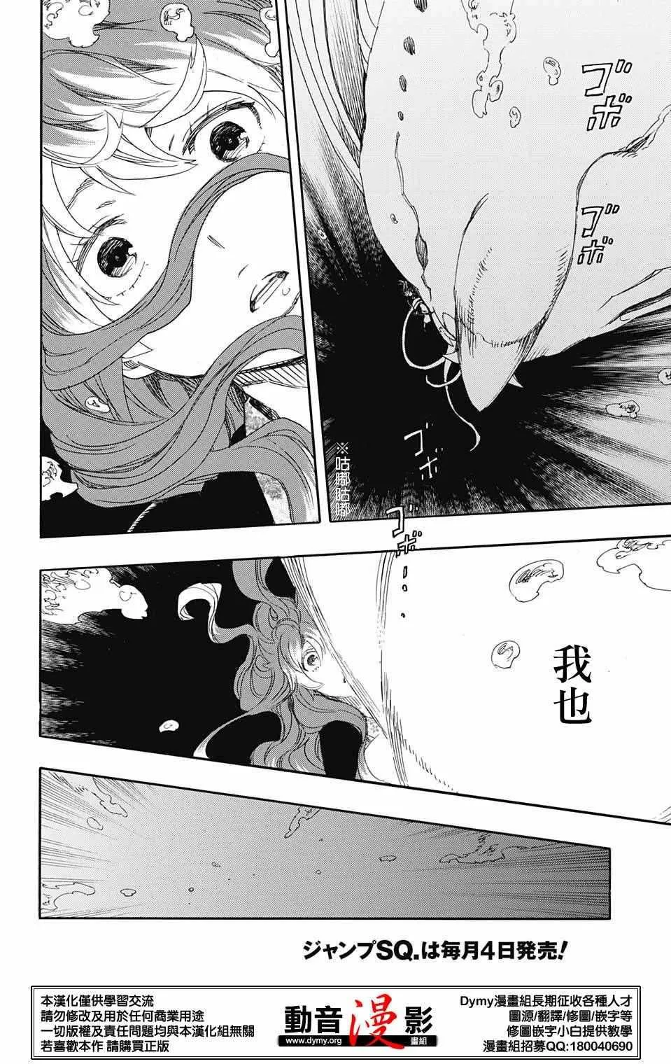第78话 即使回不去也已足够 第28页