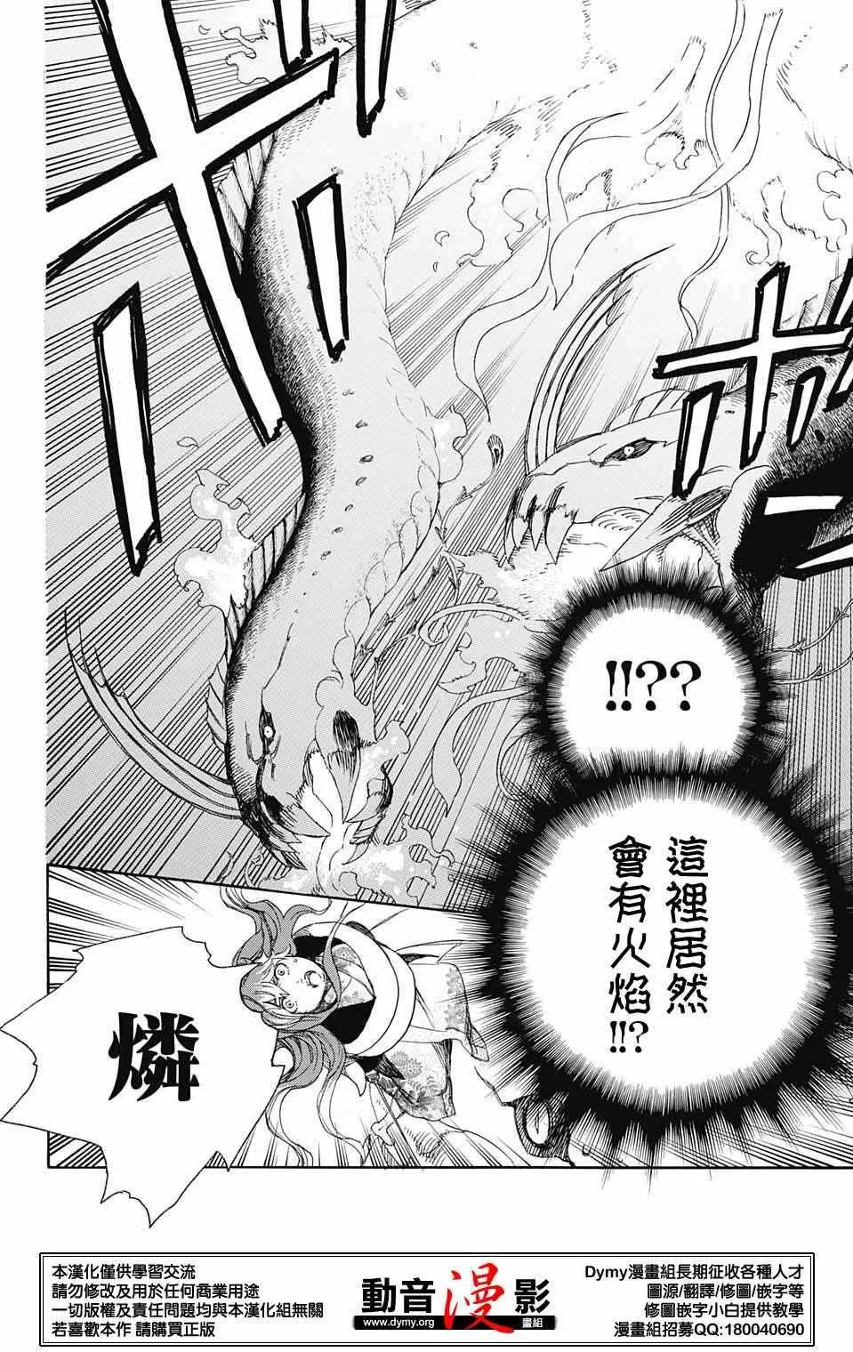第78话 即使回不去也已足够 第30页