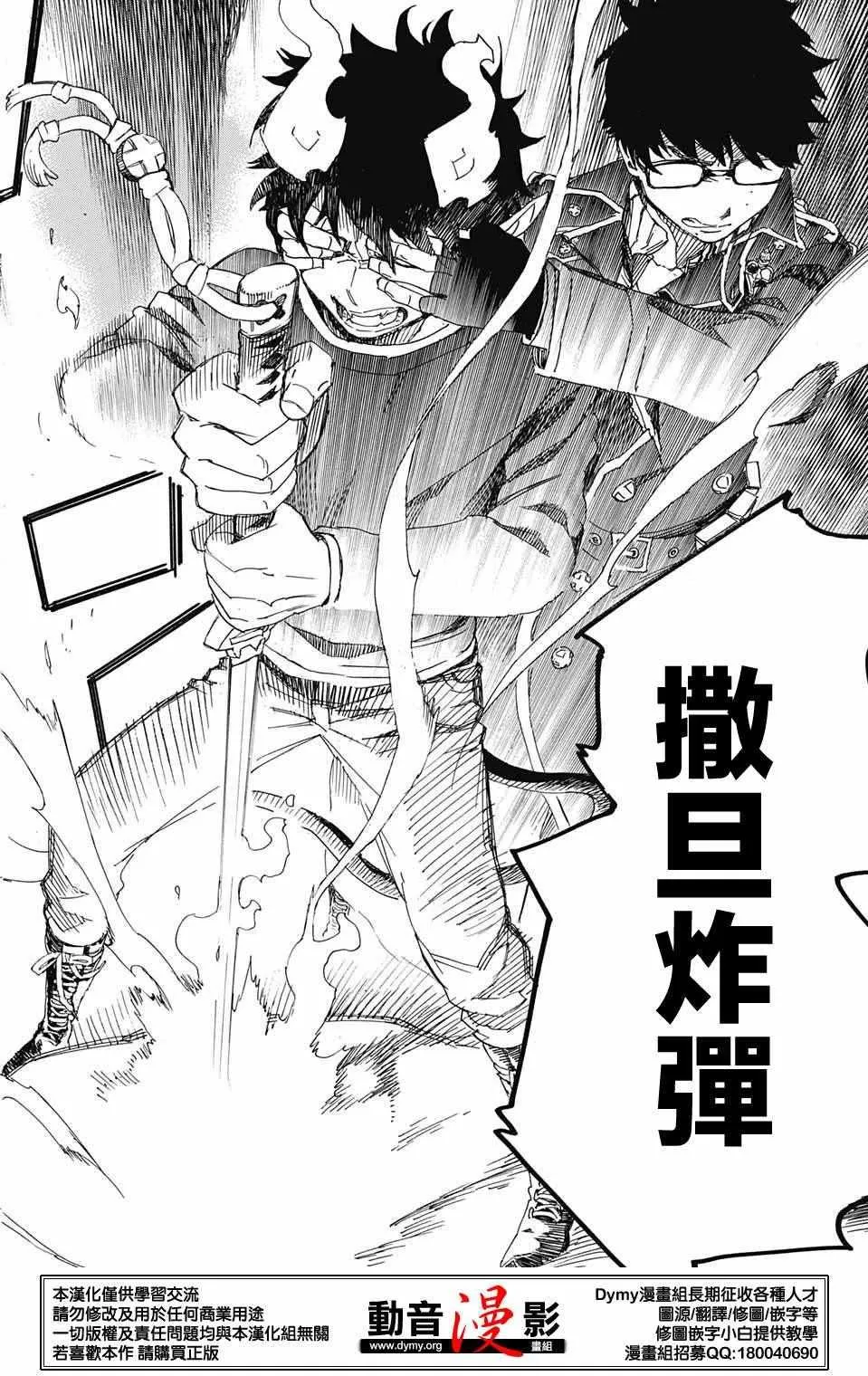 第78话 即使回不去也已足够 第32页
