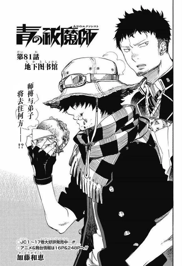 第81话 地下图书馆 第1页