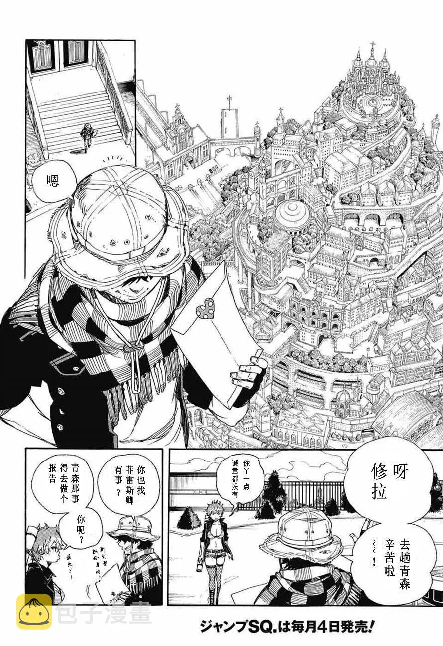 第81话 地下图书馆 第2页