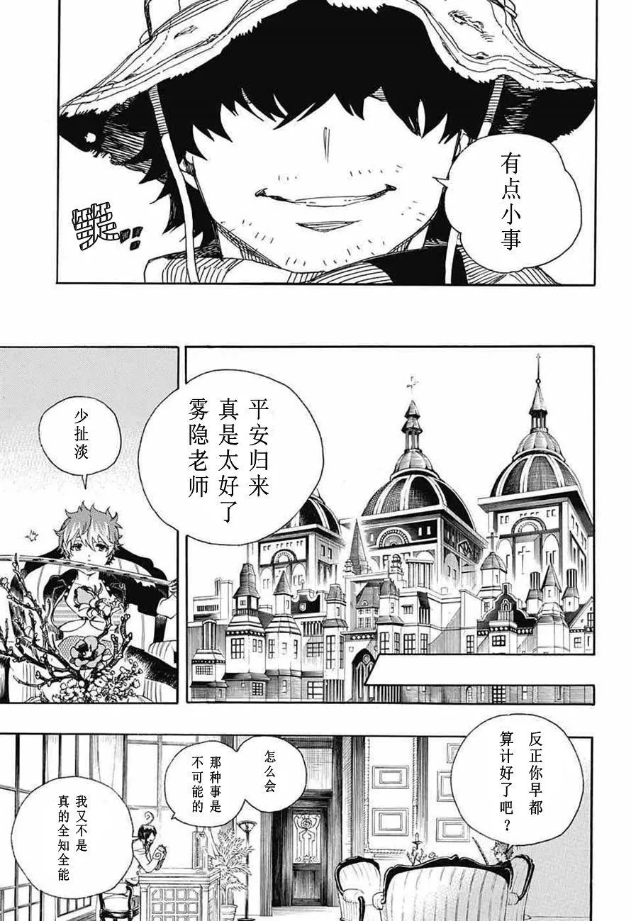 第81话 地下图书馆 第3页