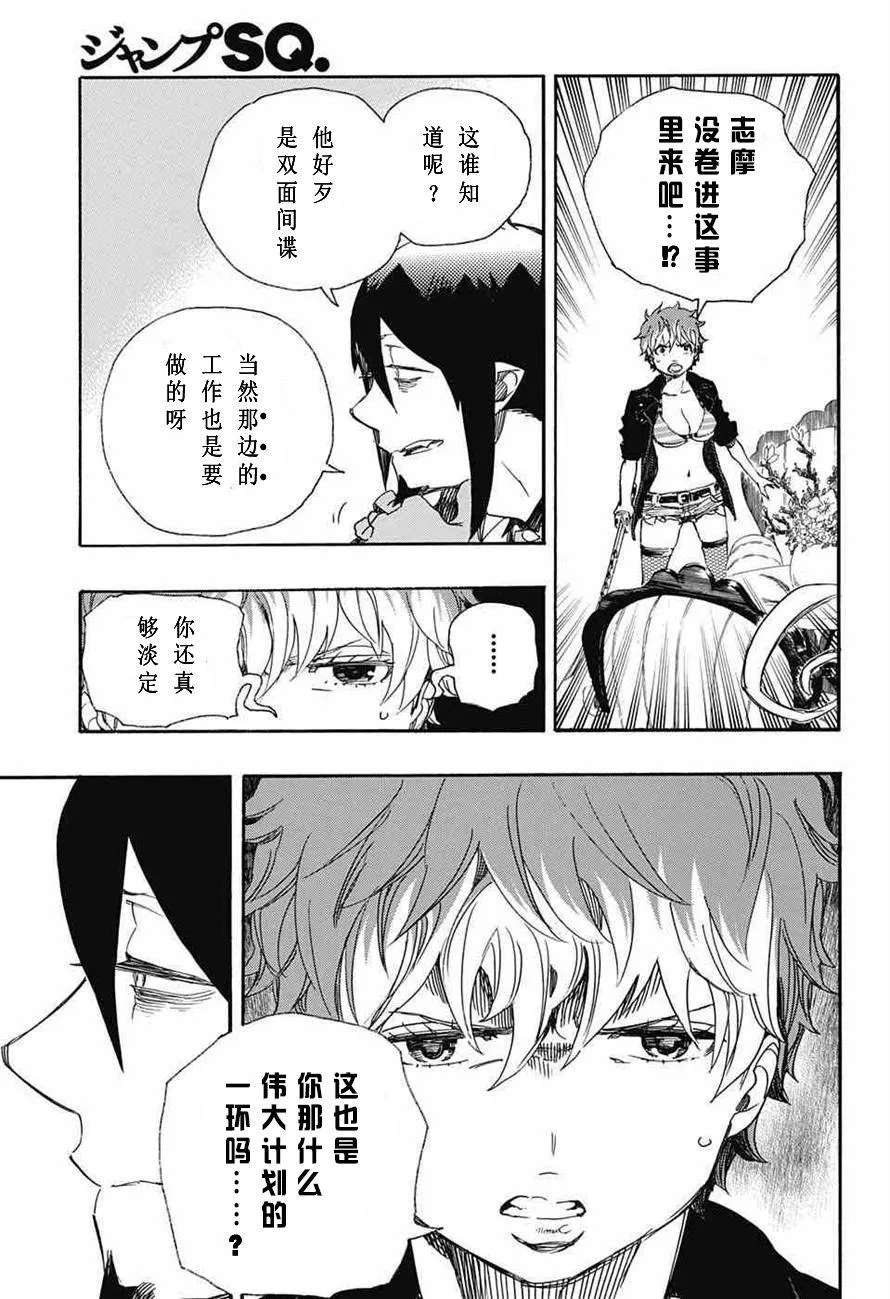 第81话 地下图书馆 第7页