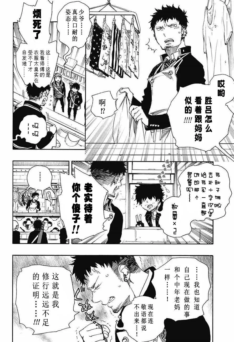 第81话 地下图书馆 第12页