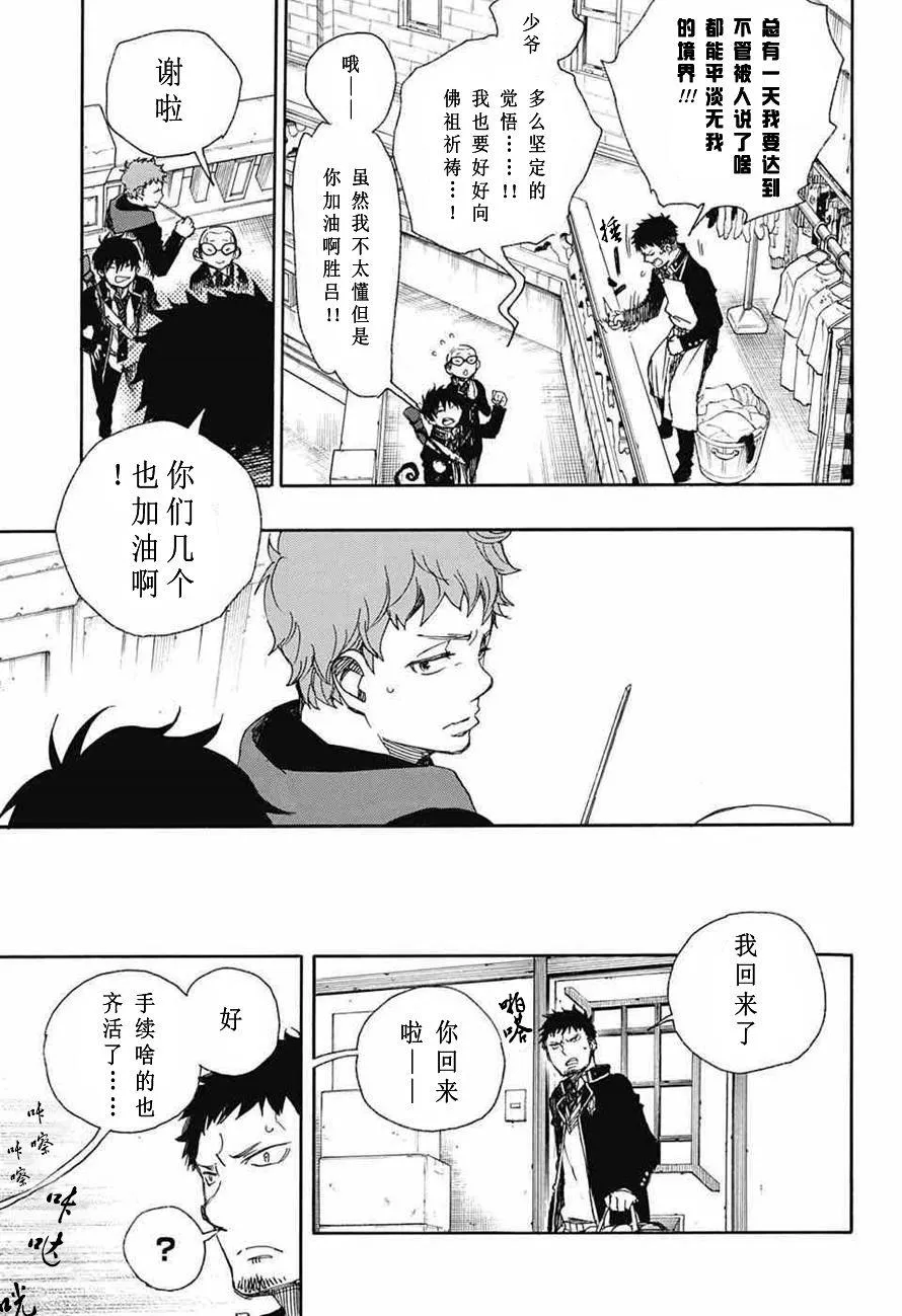 第81话 地下图书馆 第13页