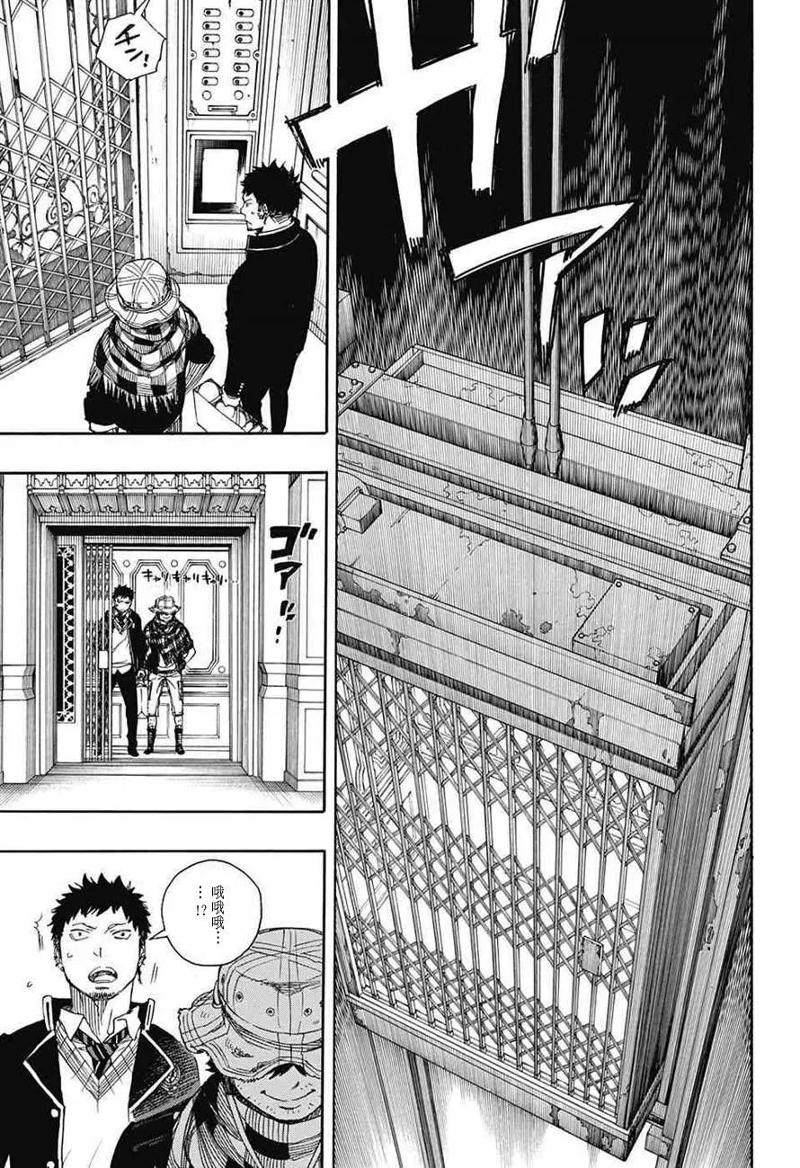 第81话 地下图书馆 第15页