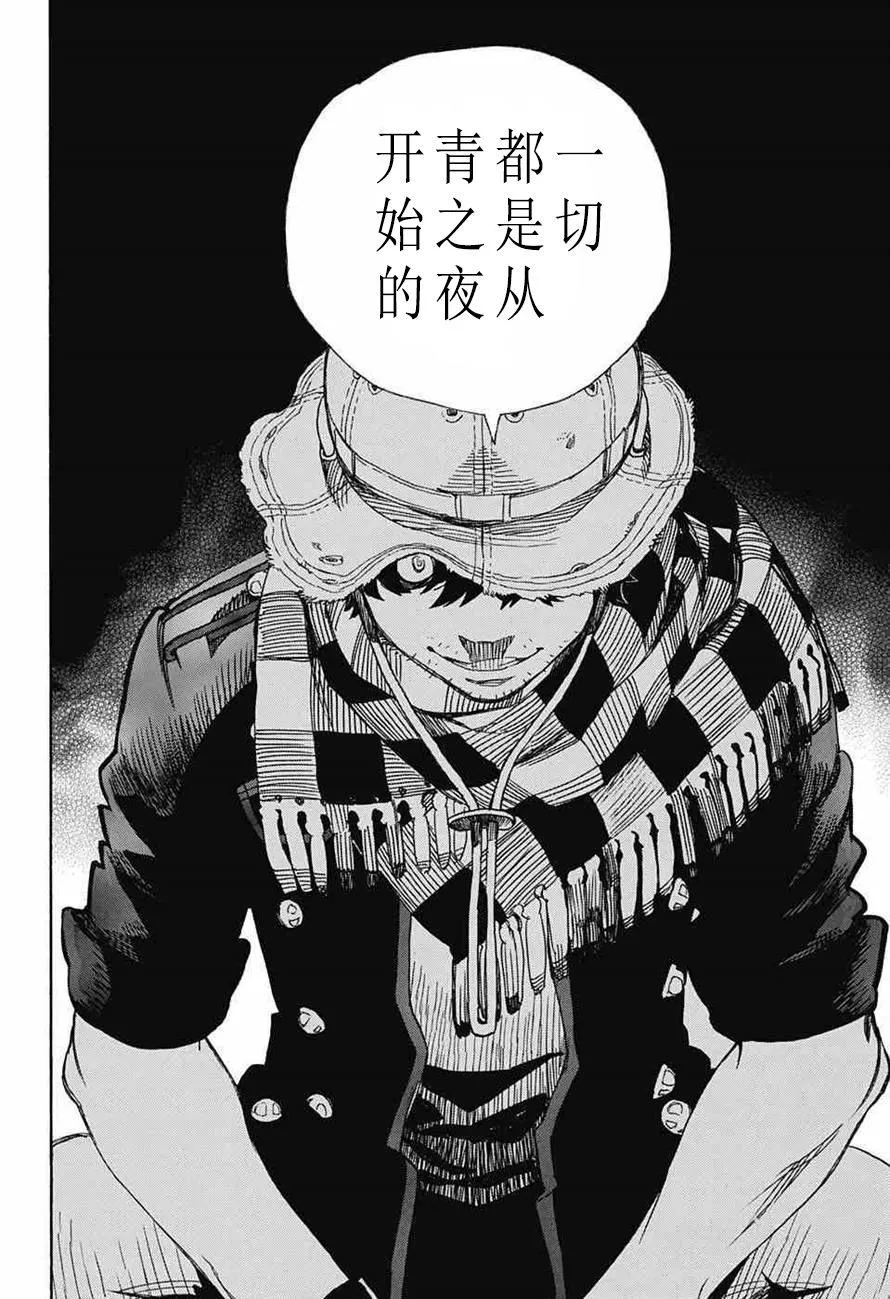 第81话 地下图书馆 第23页