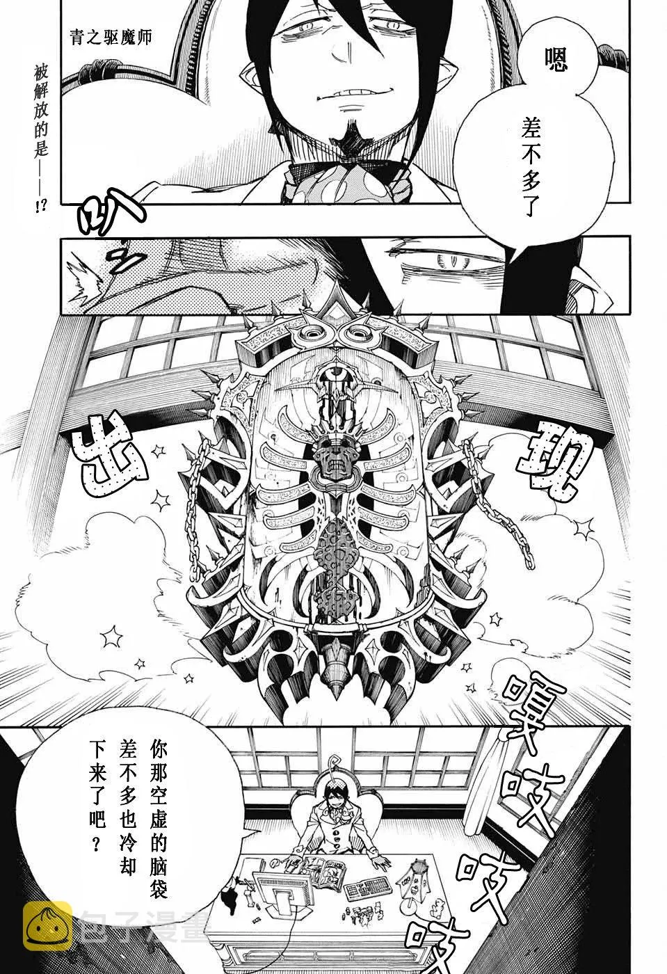 第82话 启蛰 第1页