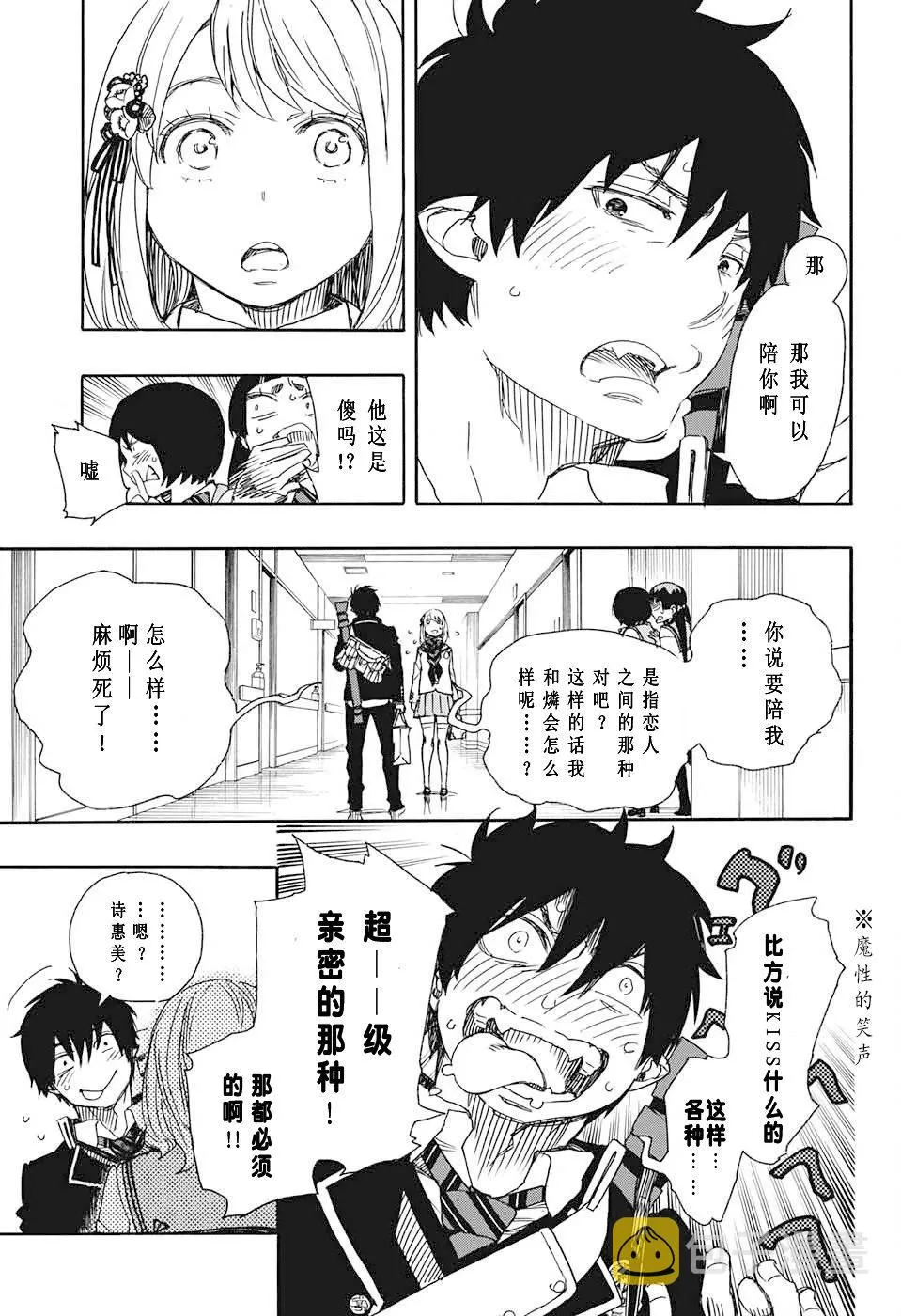 第82话 启蛰 第9页