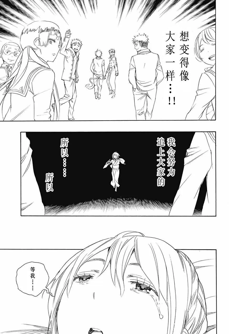 第82话 启蛰 第28页