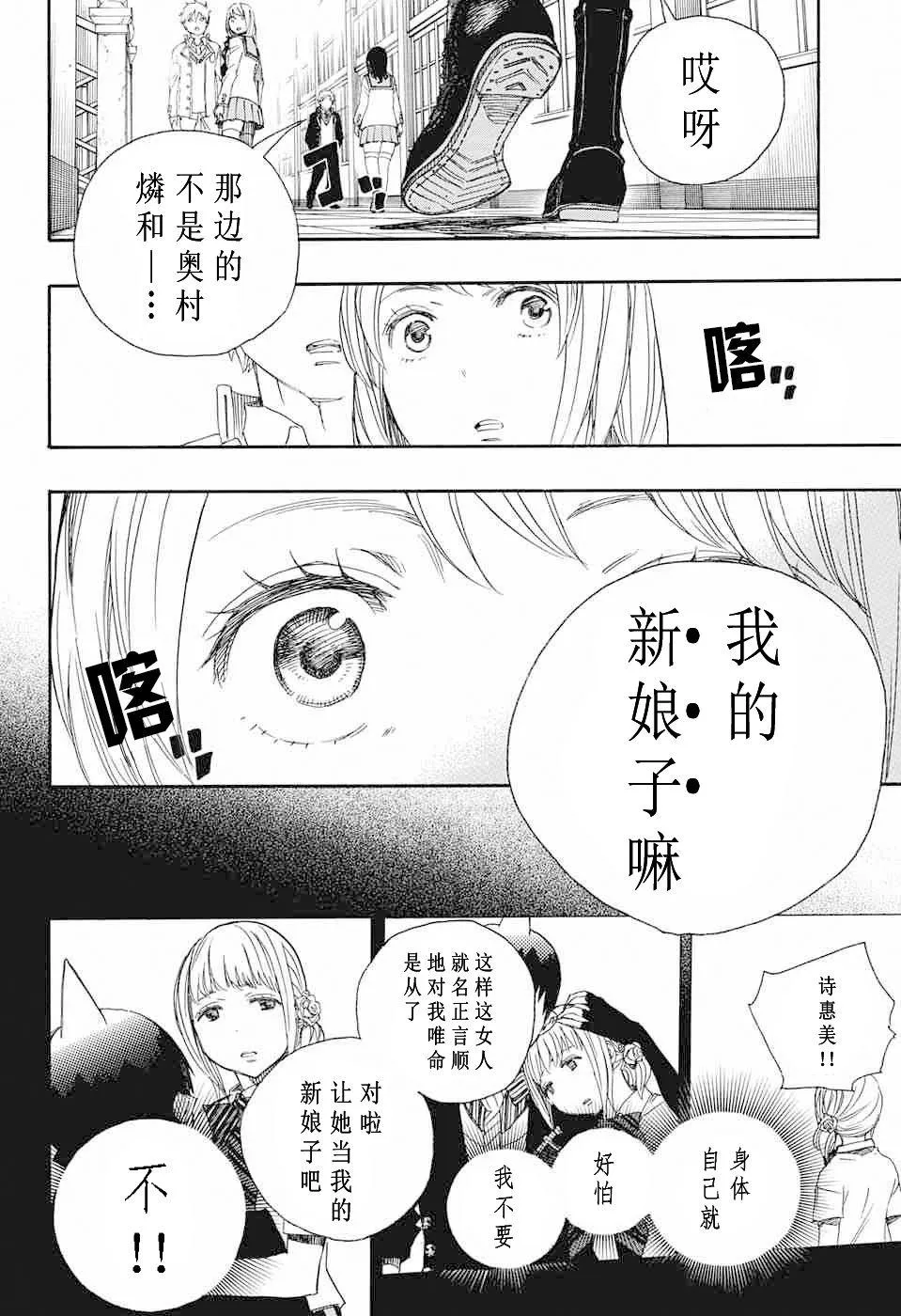 第83话 萌芽 第2页