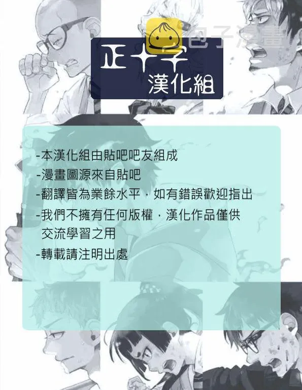 第83话 萌芽 第36页