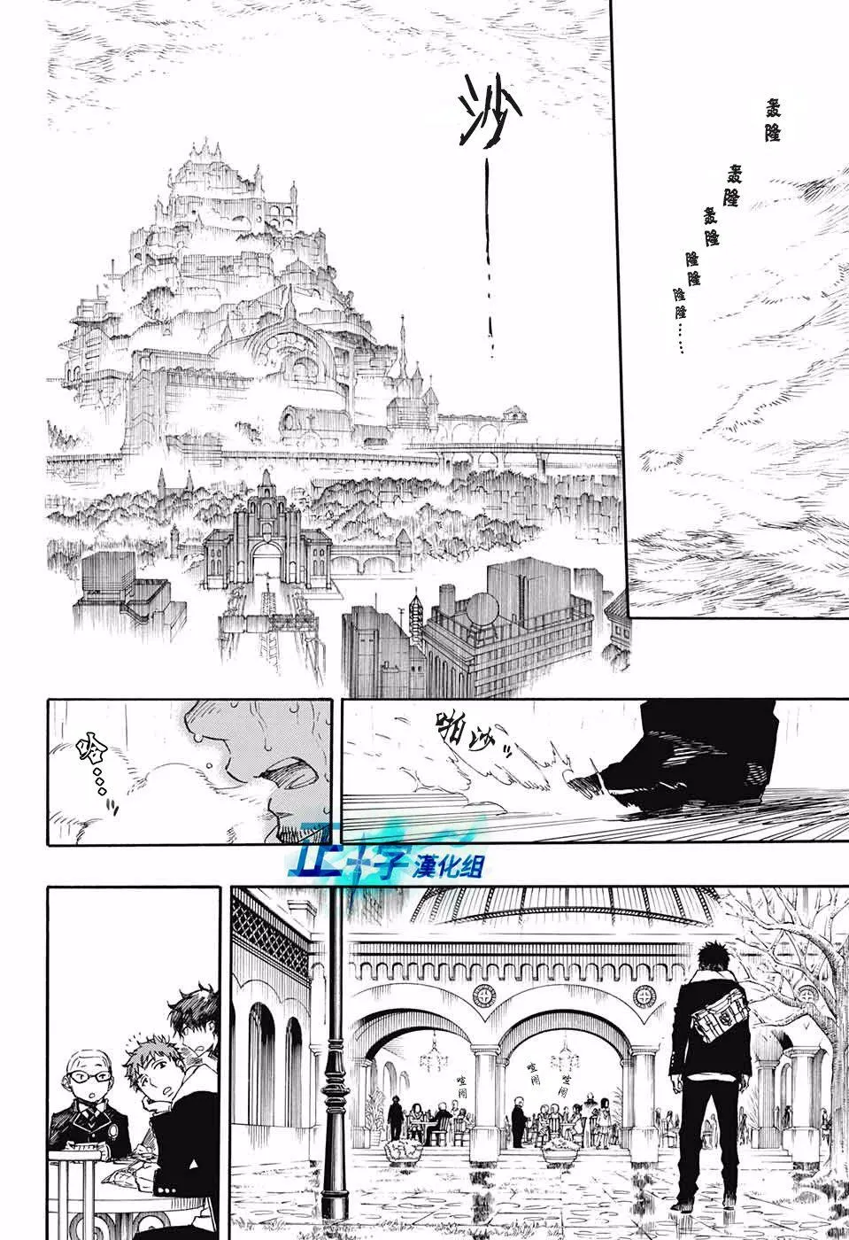 第84话 1 第2页