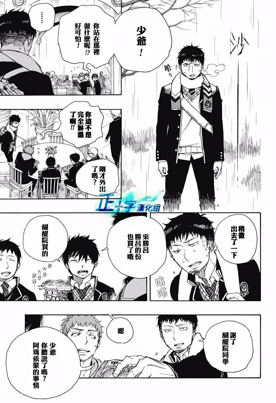 第84话 1 第3页
