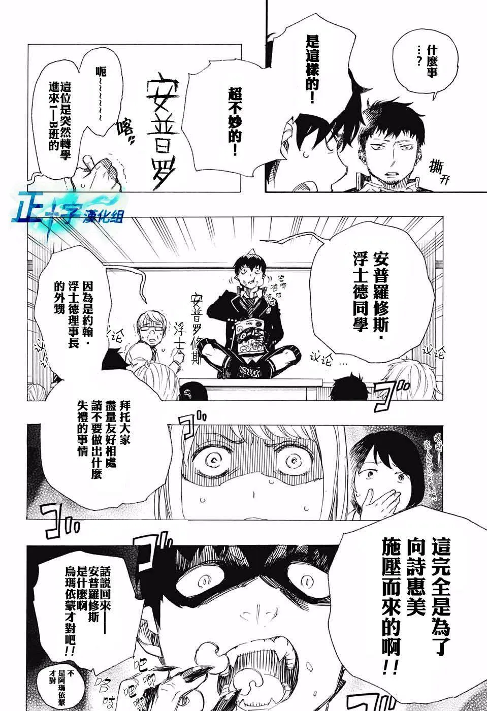 第84话 1 第4页